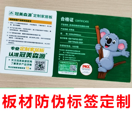 印刷防偽標簽工藝全流程，印刷防偽技術如何實現(xiàn)