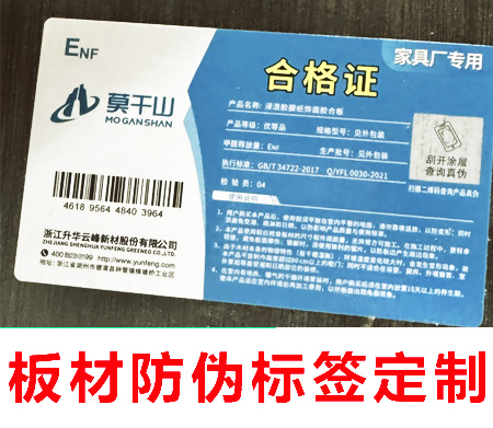 注意！防偽標(biāo)簽是什么與常見防偽手段全在這里！