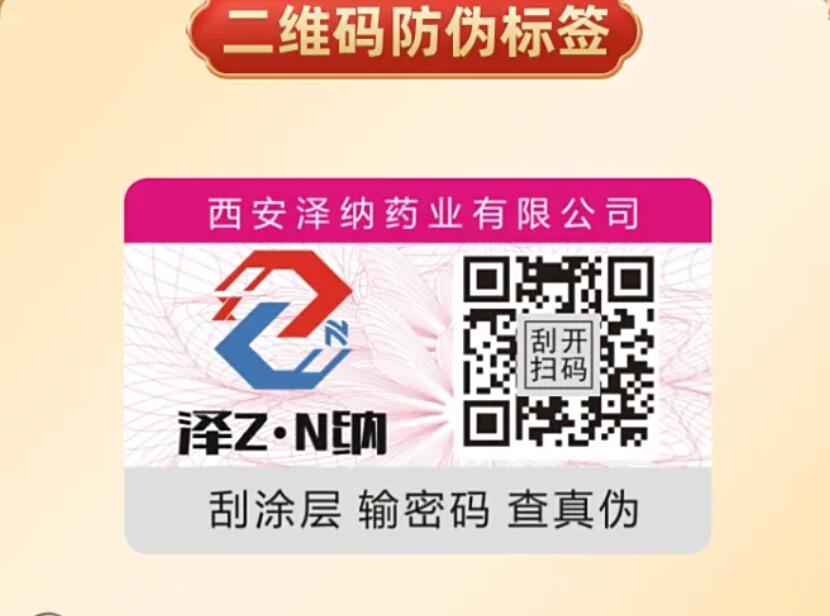 防偽標(biāo)簽長(zhǎng)啥樣？申請(qǐng)制作門(mén)道在這里！