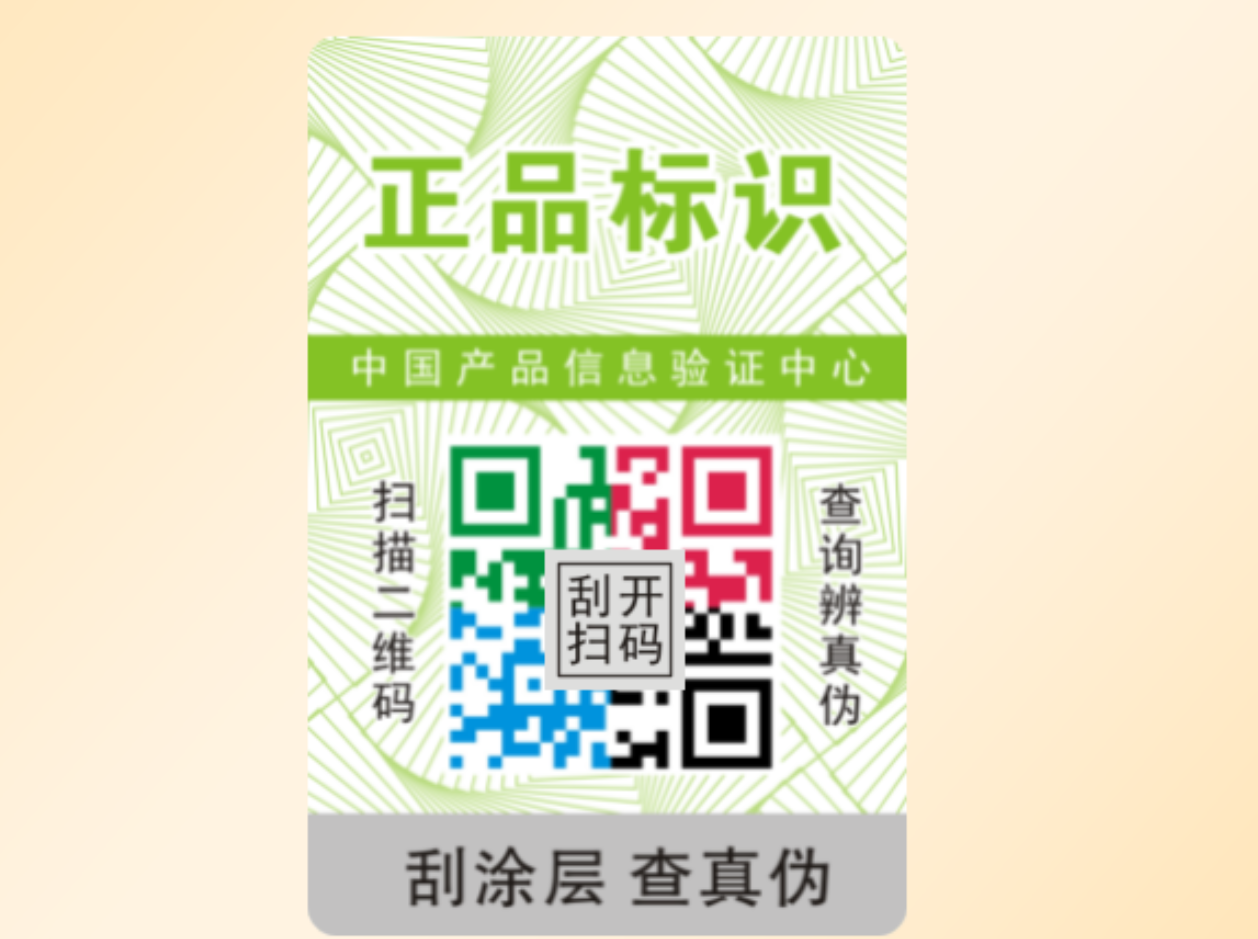 定制產(chǎn)品防偽標(biāo)簽的操作步驟，一文全掌握！
