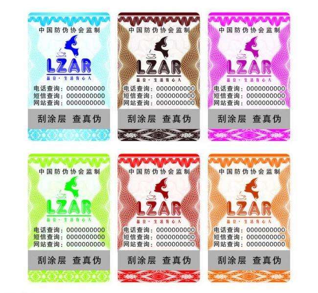 防偽標簽的功能都有哪些？