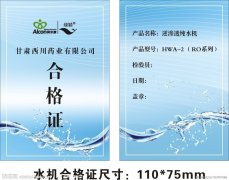 合格證常用的五項防偽技術