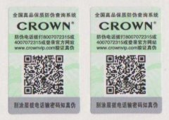 探討防偽標簽制作流程！