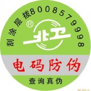 全息防偽技術有哪些優(yōu)勢？