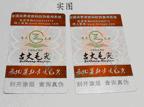 防偽標(biāo)簽的作用是什么？