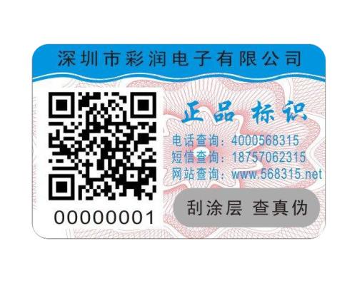 二維碼防偽為什么越來越得到重視？