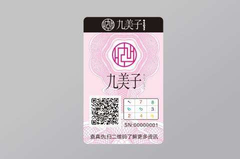 防偽標(biāo)簽應(yīng)該滿足什么樣的要求？