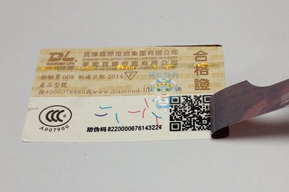 雙層膜防偽標(biāo)簽有什么好處？