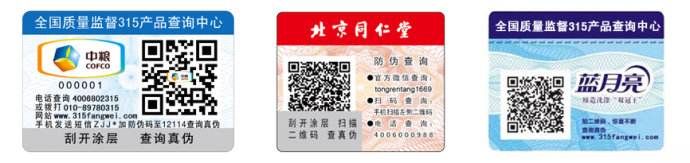 商品為什么要貼防偽標(biāo)簽？