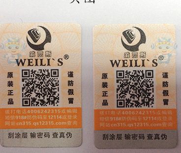 如何才能高效的使用防偽標(biāo)簽？