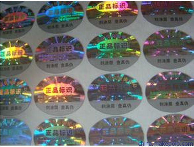 日常常見(jiàn)的防偽技術(shù)有哪些？